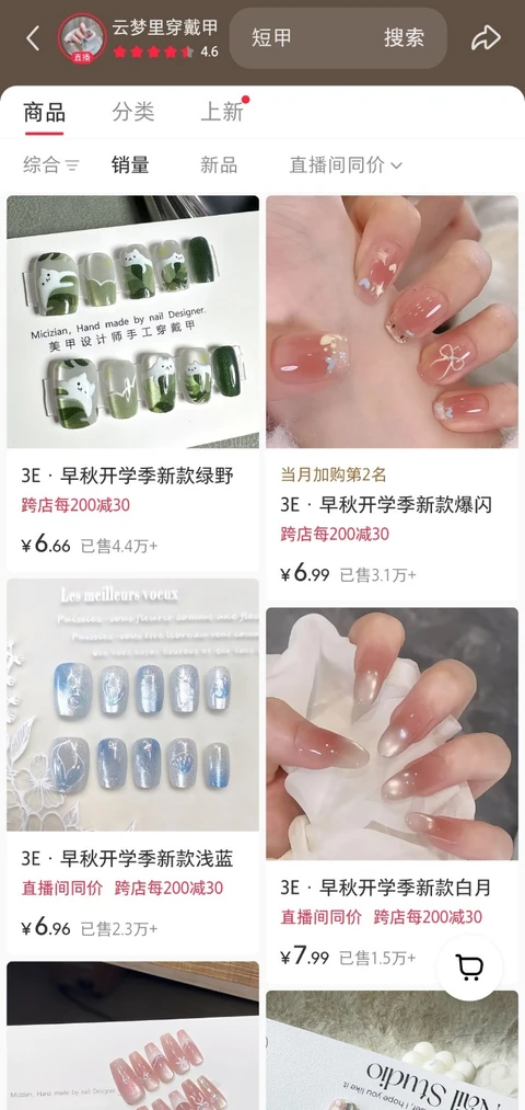 云梦里 · Press-on nail selection